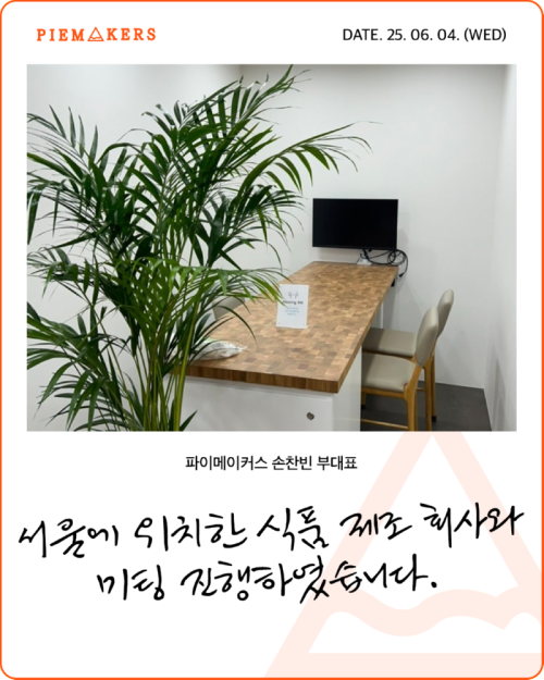 250604_웹실론_손찬빈부대표-1.png