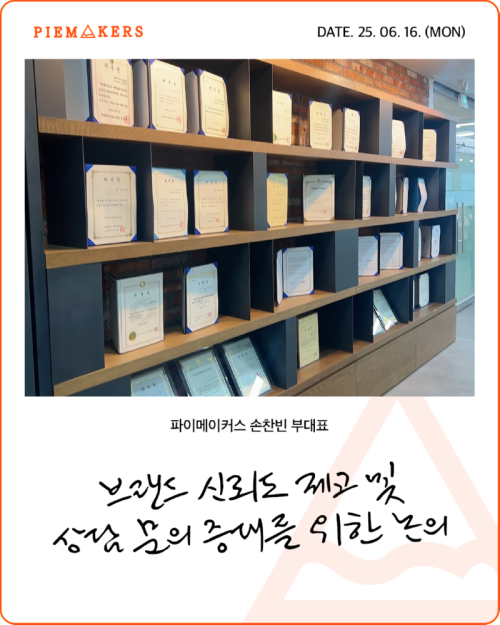 250616_한길로_손찬빈부대표-1.png