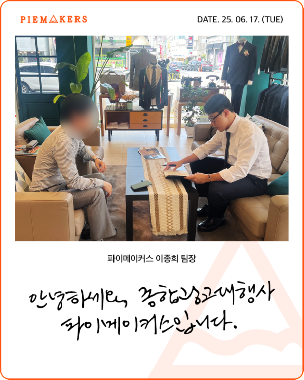 250617_글고테일러_이종희팀장-1.png