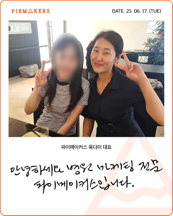 250617_유수_육다미대표-1.png