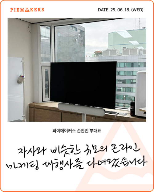 250618_애드플러스_손찬빈부대표-1.png