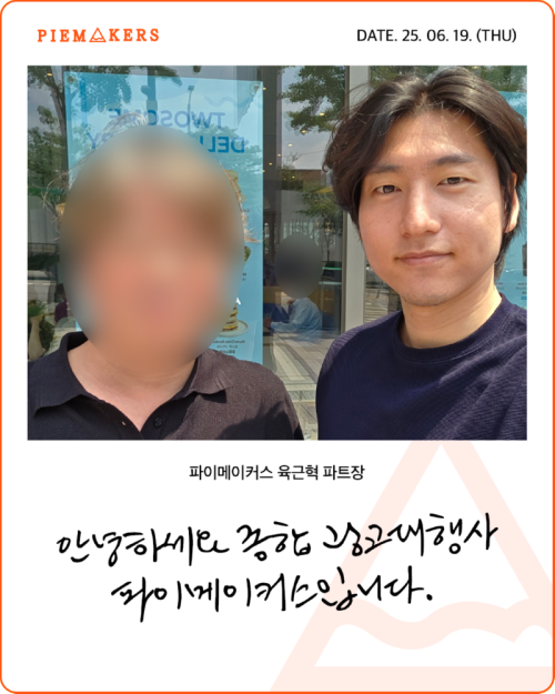 250619_로담_육근혁파트장-1.png