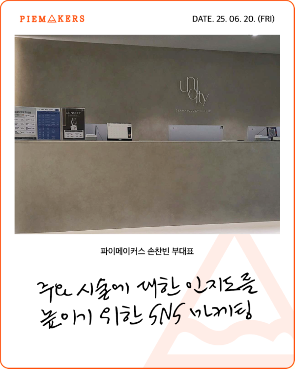 250620_유니티_손찬빈부대표-1.png