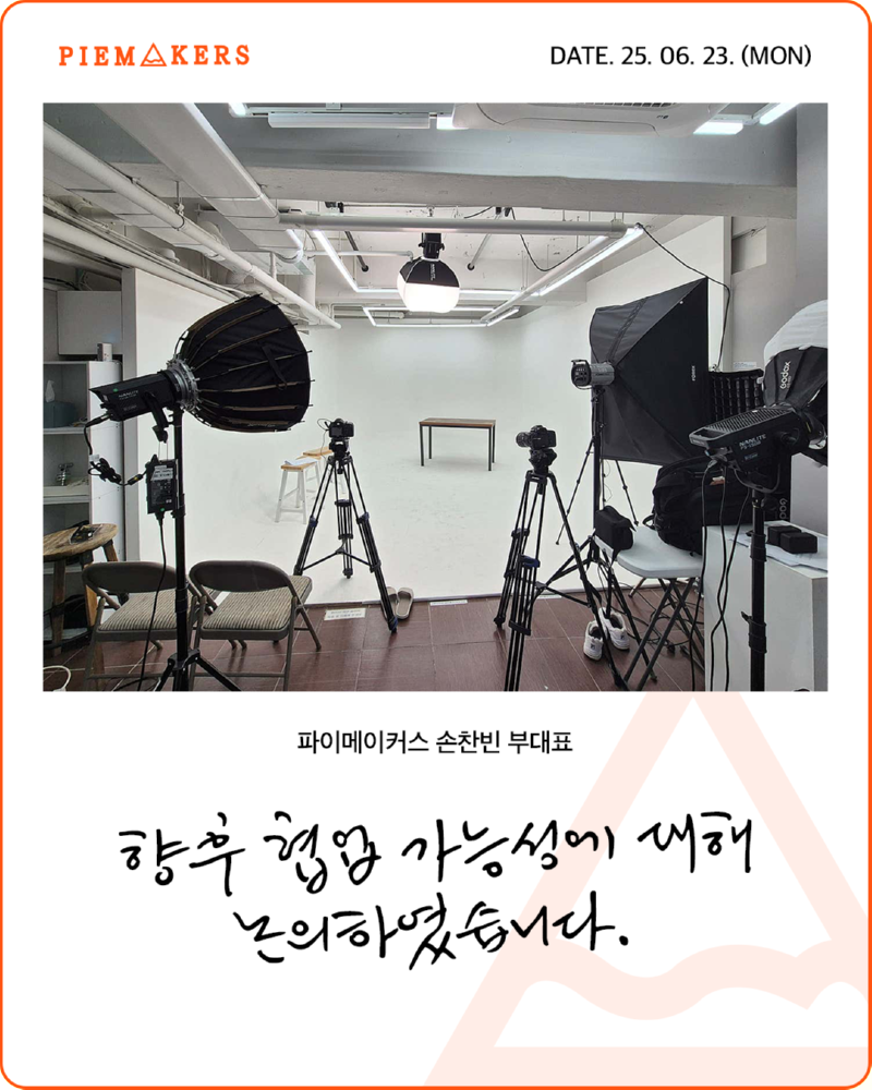 250623_손찬빈_미핑기획-1.png