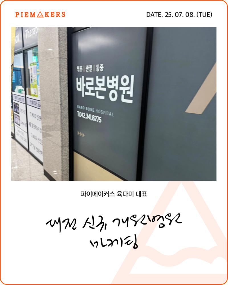 250708_육다미_바로본-1.png
