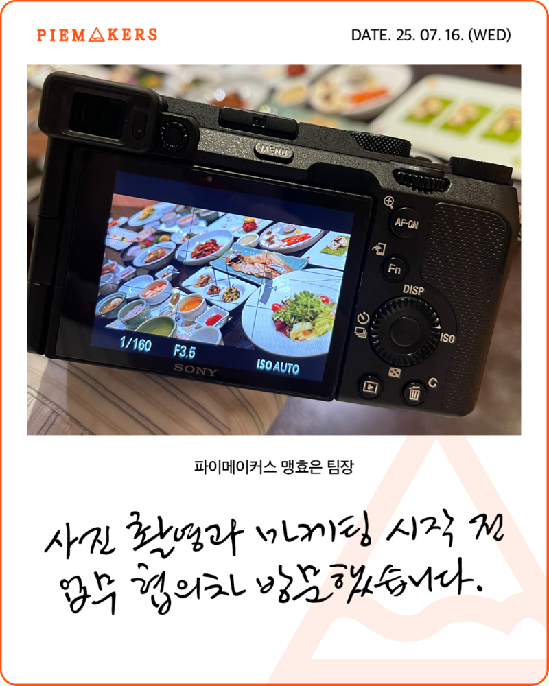 250716_맹효은_조양관-1.png