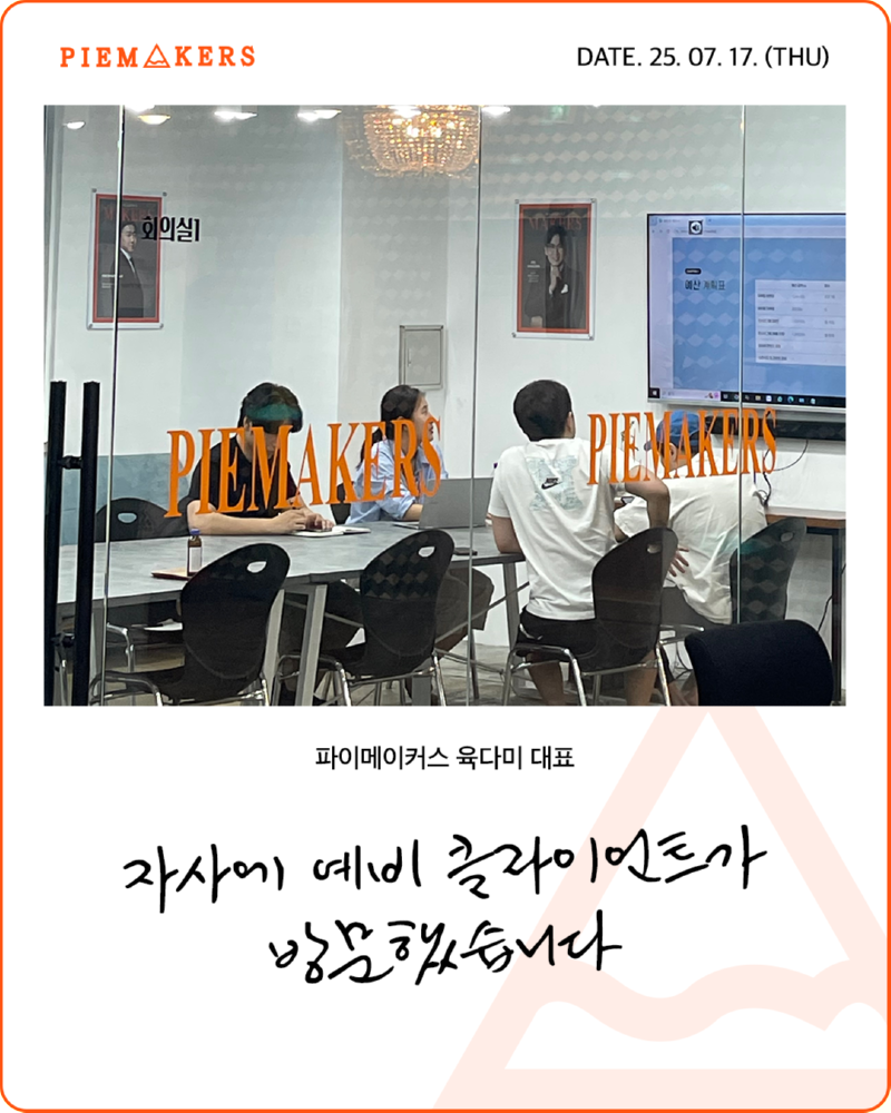 250717_육다미_신규광고주-1.png