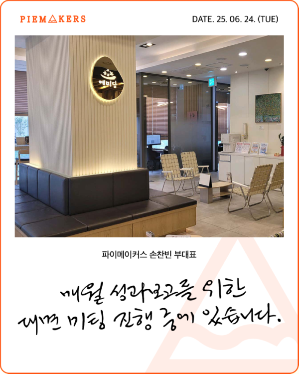 250624_손찬빈_예미담-1.png