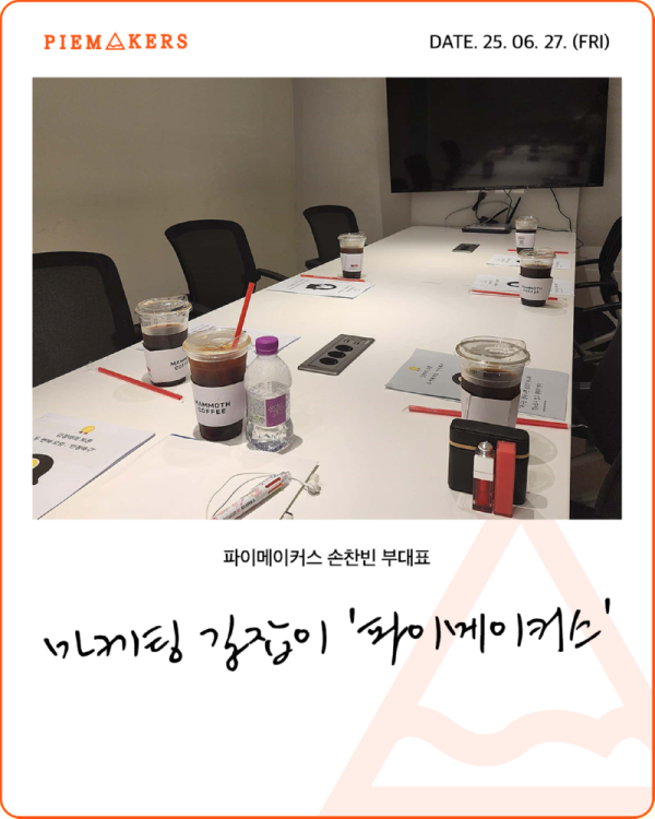 250627_손찬빈_화목-1.png
