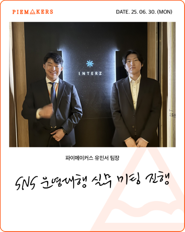250630_유민서_인터즈-1.png
