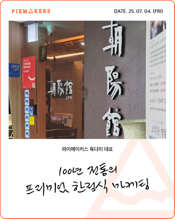 250704_육다미_조양관-1.png