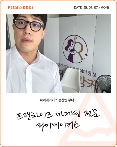 250707_손찬빈_리턴즈맘케어-1.png