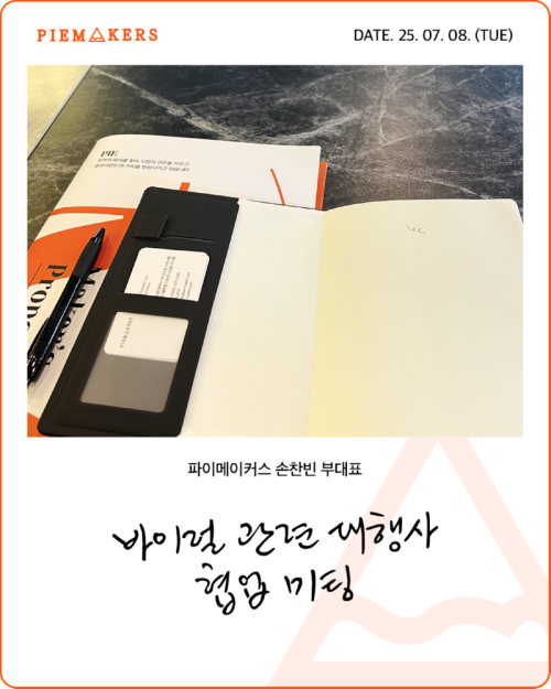 250708_손찬빈_애드피디-1.png