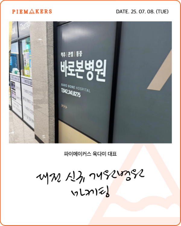 250708_육다미_바로본-1.png