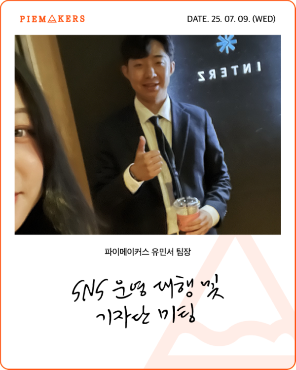 250709_유민서_인터즈-1.png