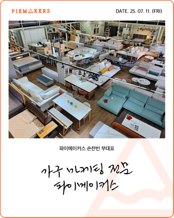 250711_손찬빈_중앙가구-1.png