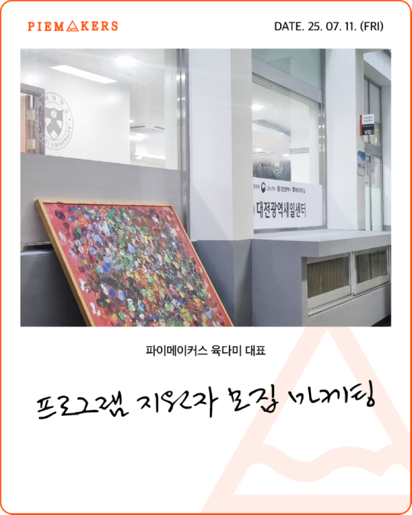 250711_육다미_새일센터-1.png