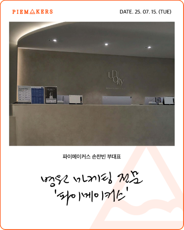 250715_손찬빈_유니티-1.png