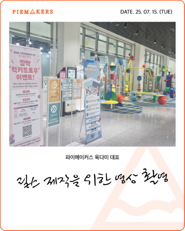 250715_육다미_국립박물관-1.png