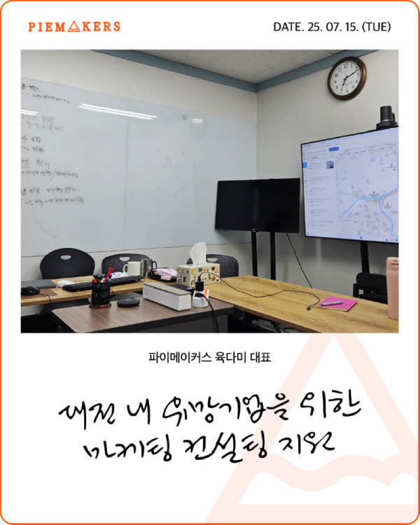250715_육다미_충남대-1.png