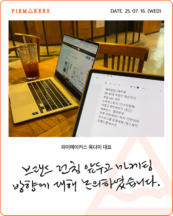 250716_육다미_바시안-1.png