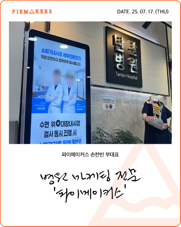 250717_손찬빈_탄탄-1.png