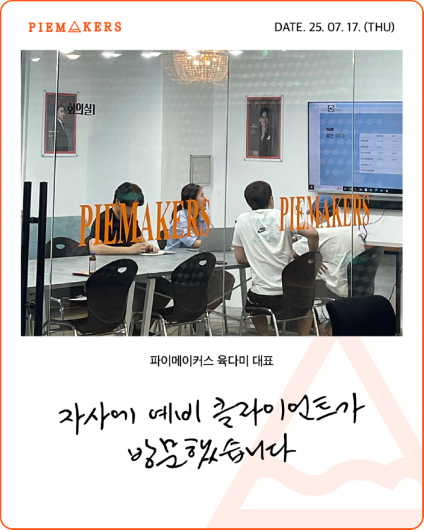 250717_육다미_신규광고주-1.png