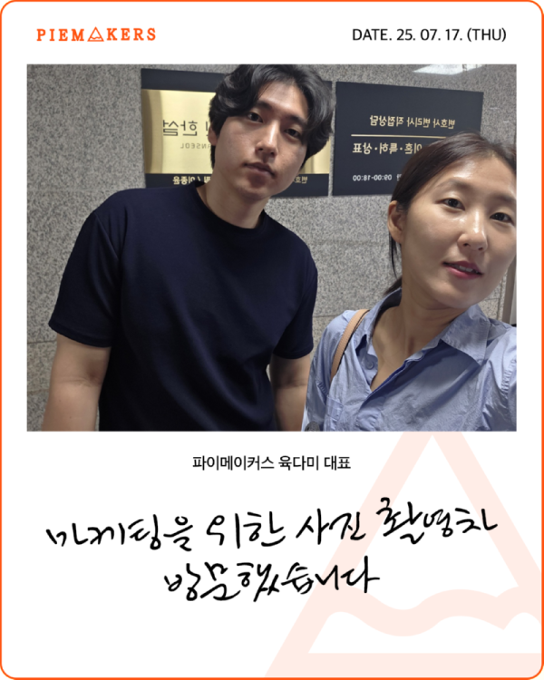 250717_육다미_한설-1.png