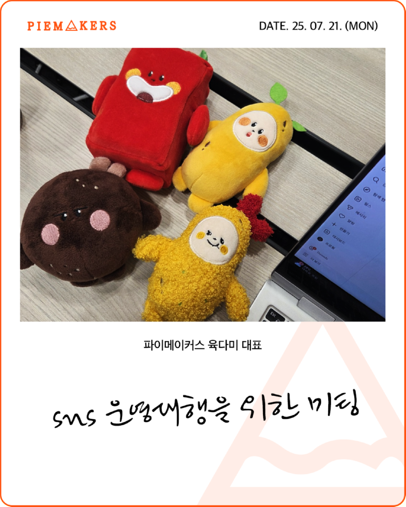 250721_육다미_감X떡볶이-1.png