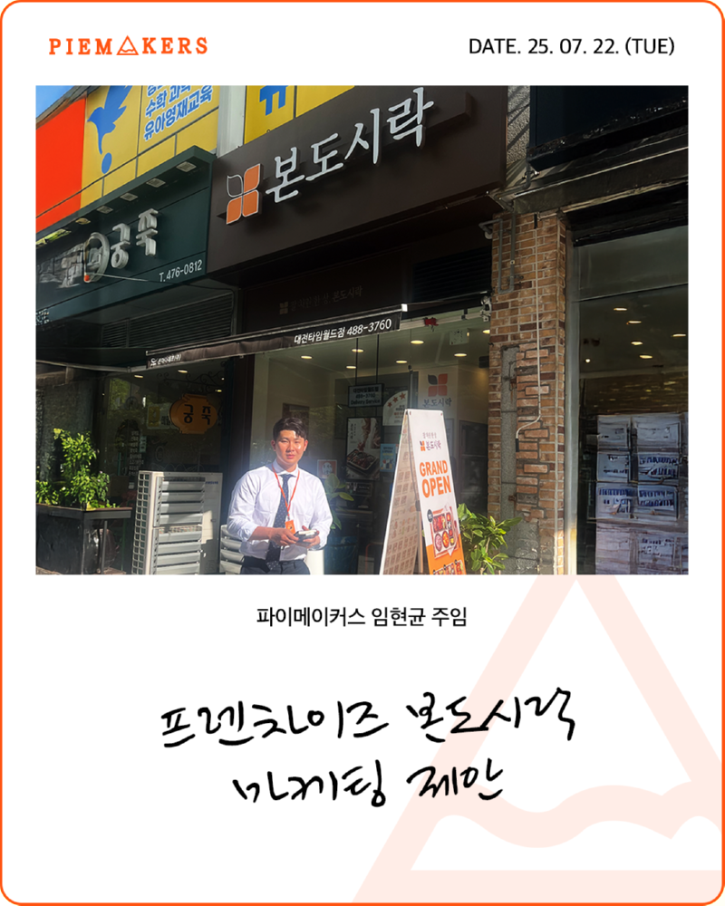 250722_임현균_본도시락-1.png