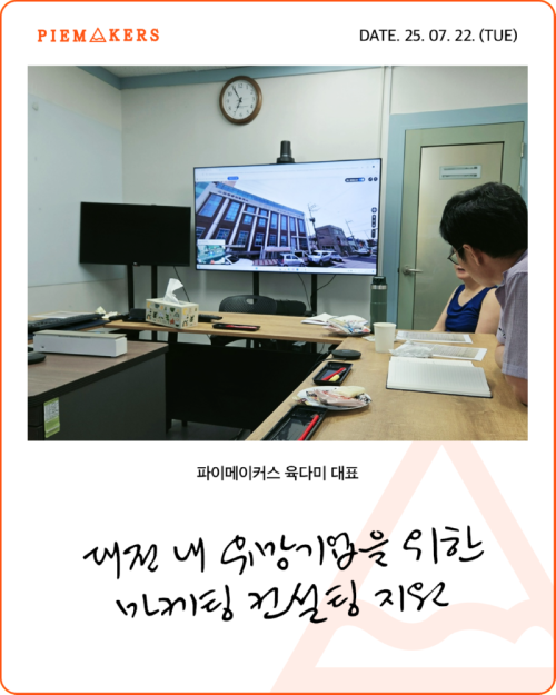 250722_육다미_충남대학교-1.png