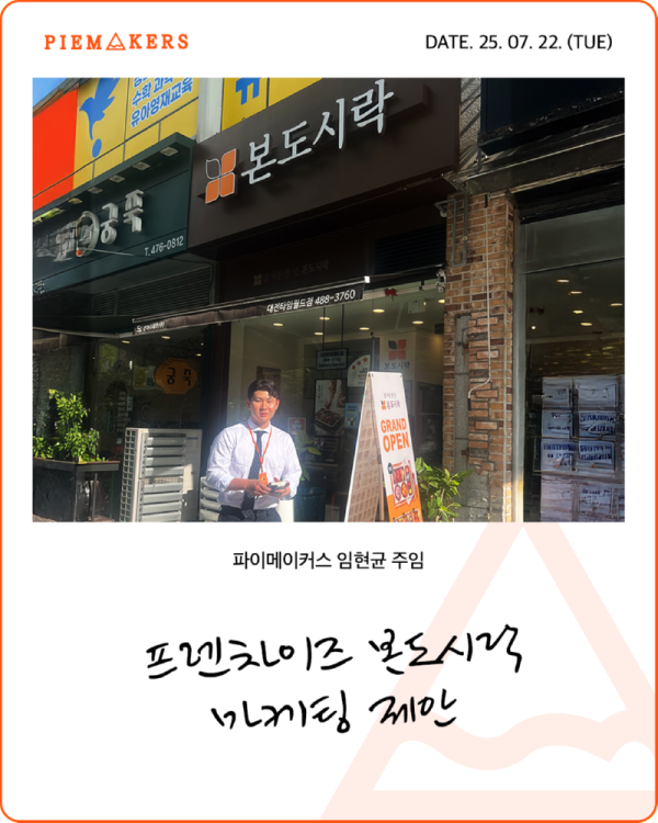 250722_임현균_본도시락-1.png