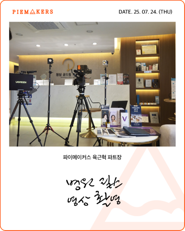 250724_육근혁_공드림-1.png