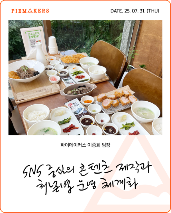 250731_이종희_카츠소반-1.png