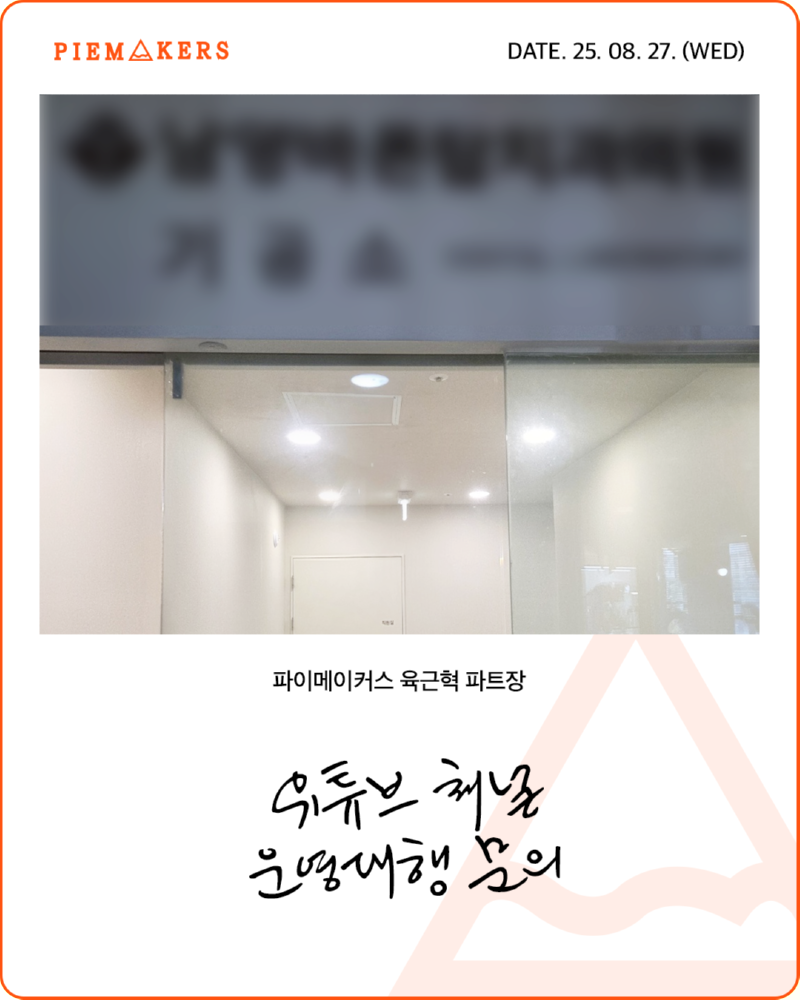 250827_육근혁_남양바른탑치과_1.png
