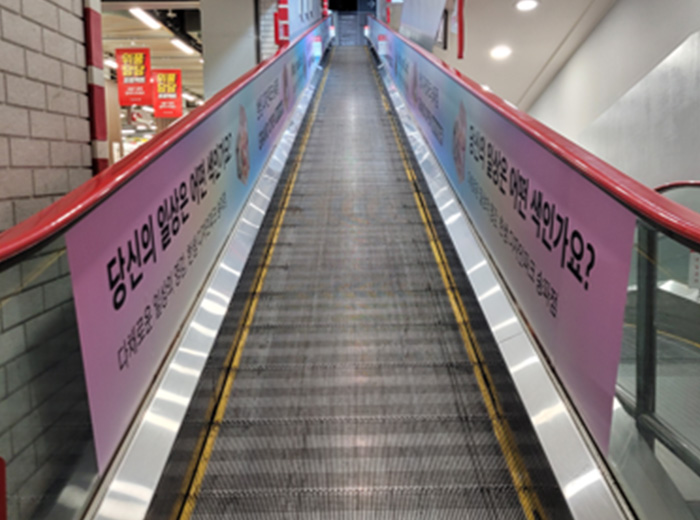 마트 광고 이미지 1