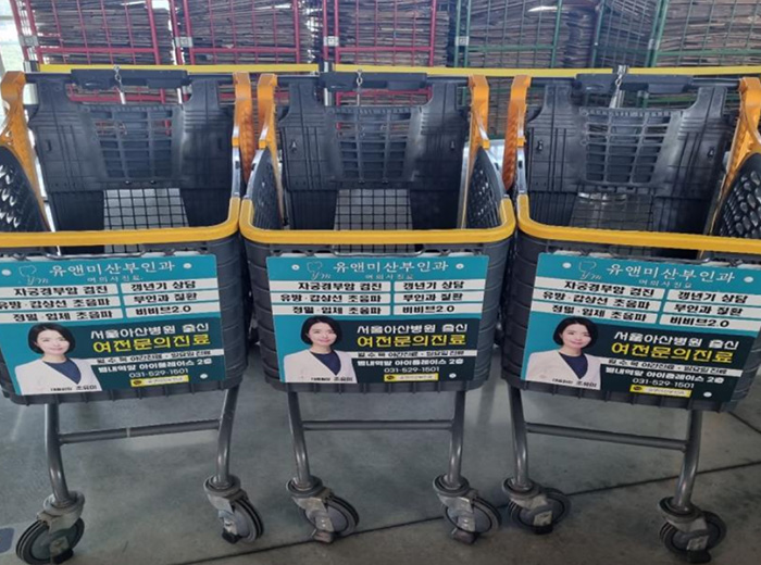 마트 광고 이미지 4